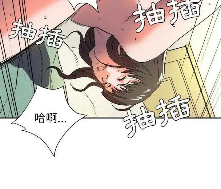 漫画《拜托了人妻》第1话第13张图