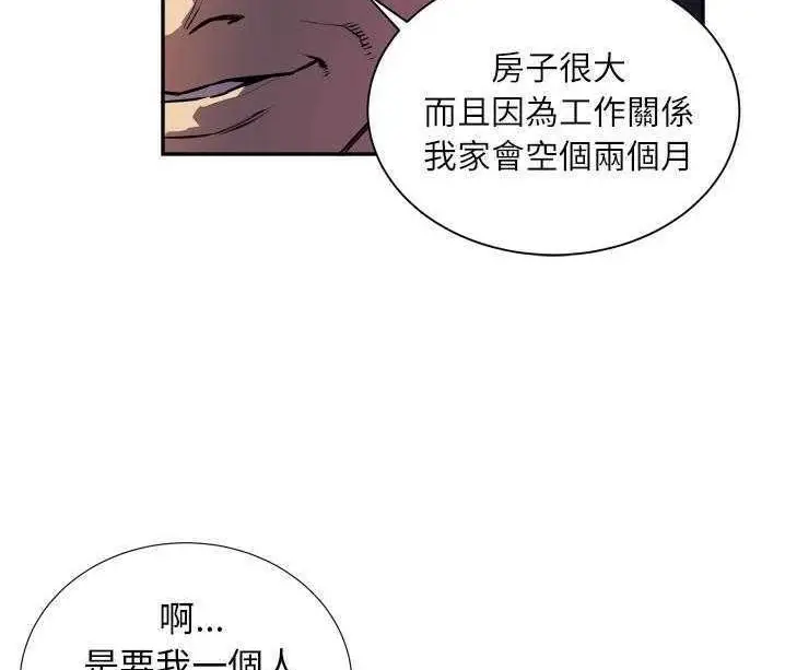 漫画《拜托了人妻》第1话第131张图