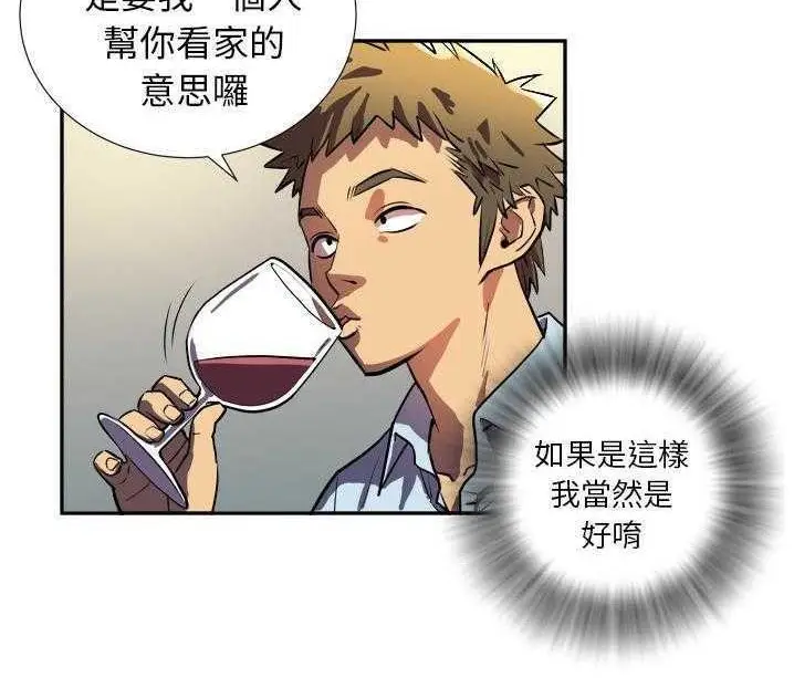 漫画《拜托了人妻》第1话第132张图