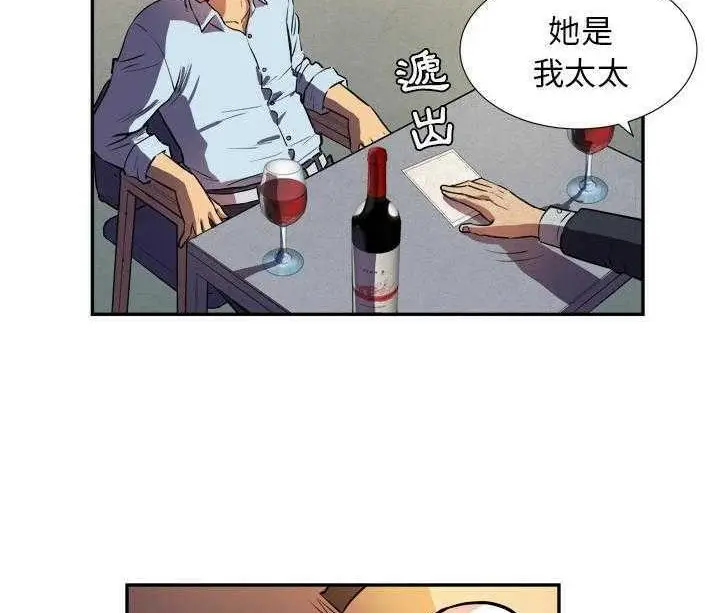 漫画《拜托了人妻》第1话第140张图