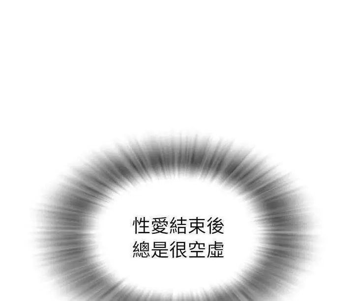 漫画《拜托了人妻》第1话第18张图