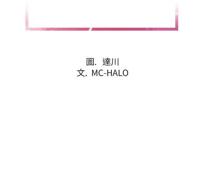 漫画《拜托了人妻》第1话第2张图