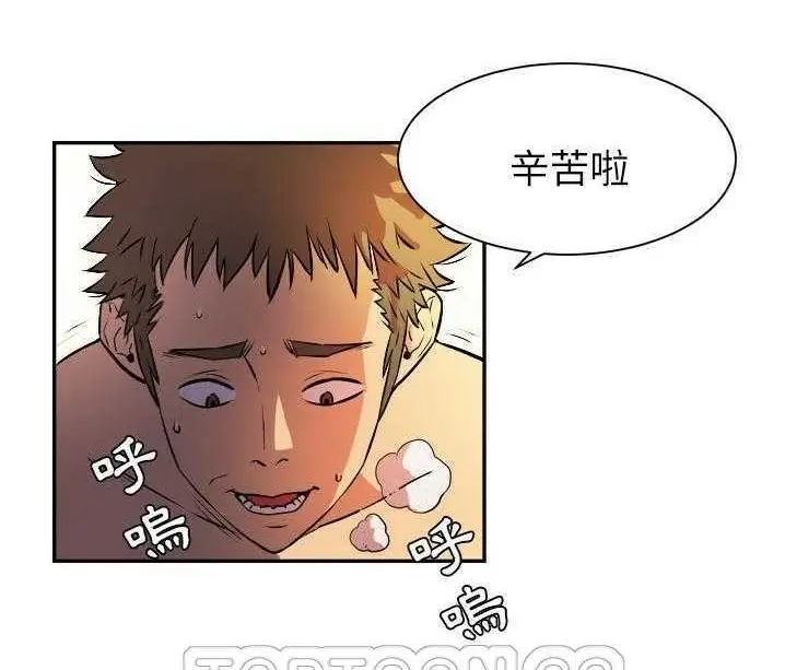 漫画《拜托了人妻》第1话第21张图