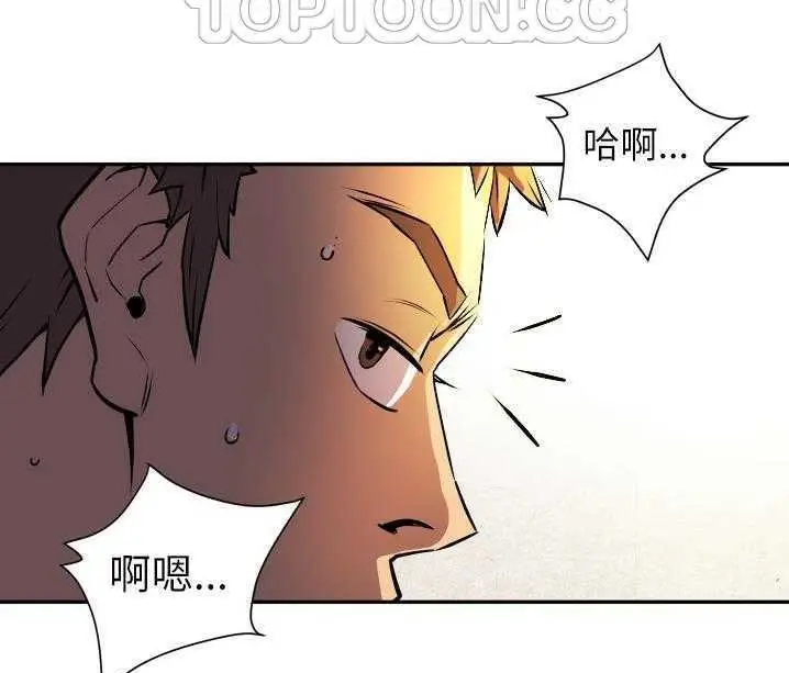 漫画《拜托了人妻》第1话第22张图