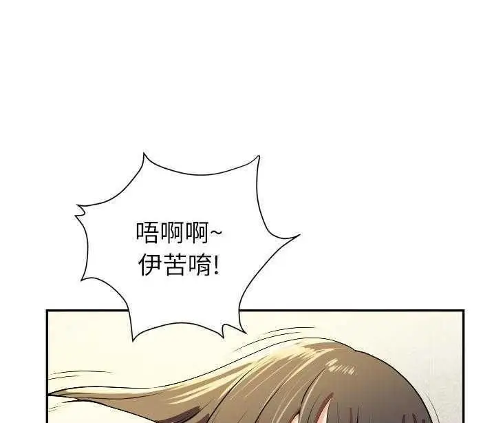 漫画《拜托了人妻》第1话第25张图