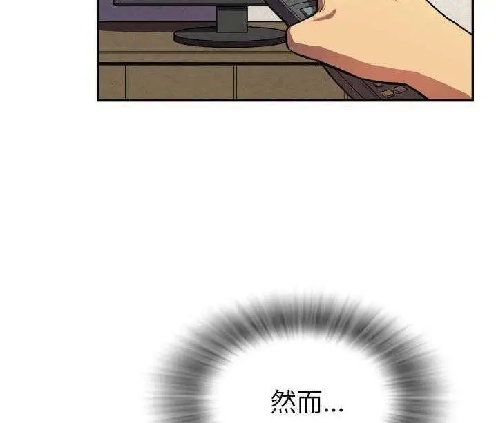 漫画《拜托了人妻》第1话第29张图