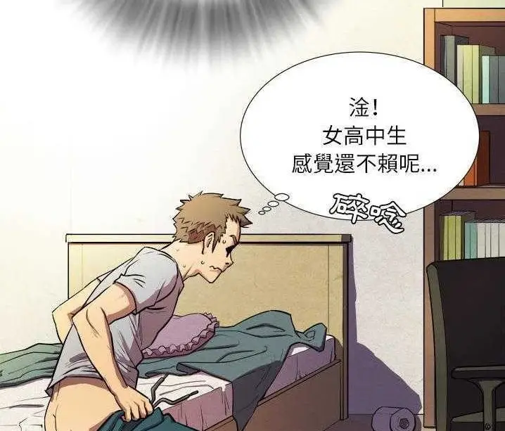 漫画《拜托了人妻》第1话第38张图