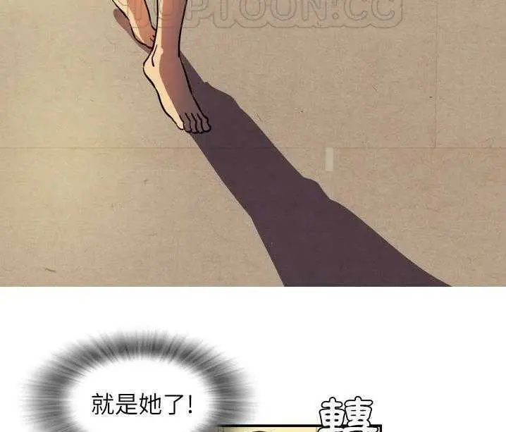 漫画《拜托了人妻》第1话第46张图