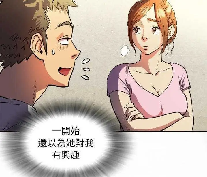 漫画《拜托了人妻》第1话第49张图