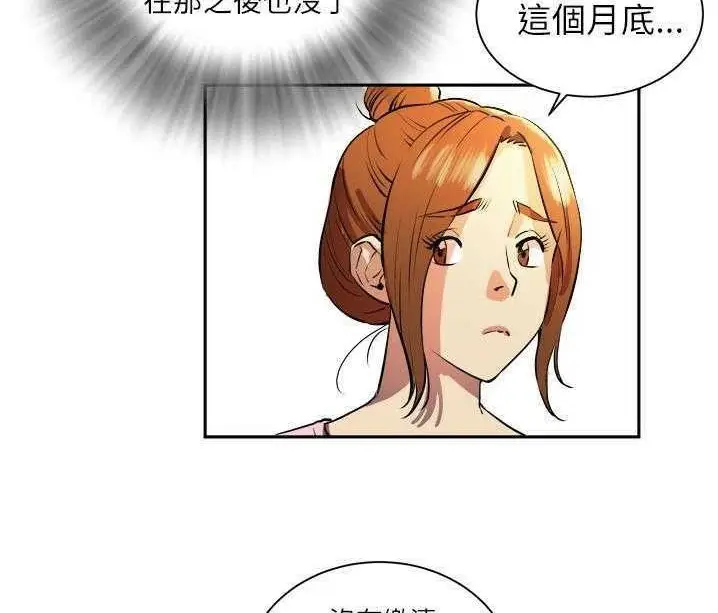漫画《拜托了人妻》第1话第54张图