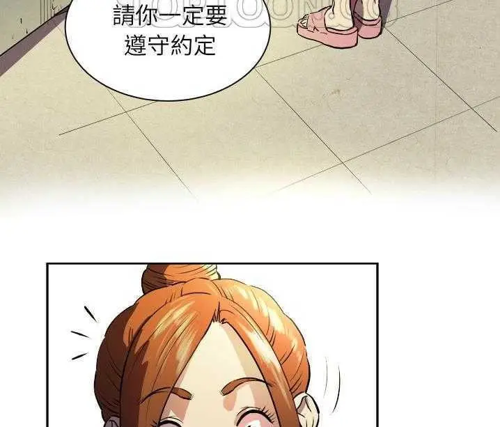 漫画《拜托了人妻》第1话第58张图
