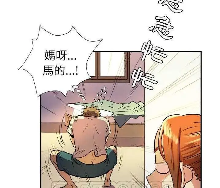 漫画《拜托了人妻》第1话第63张图