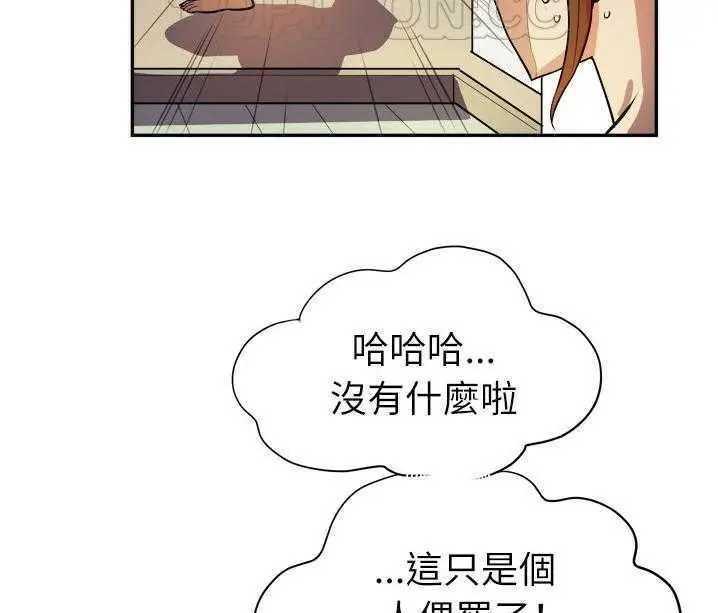 漫画《拜托了人妻》第1话第64张图
