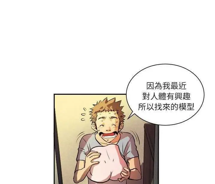 漫画《拜托了人妻》第1话第66张图