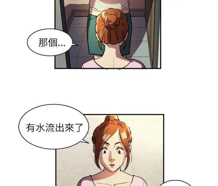 漫画《拜托了人妻》第1话第67张图