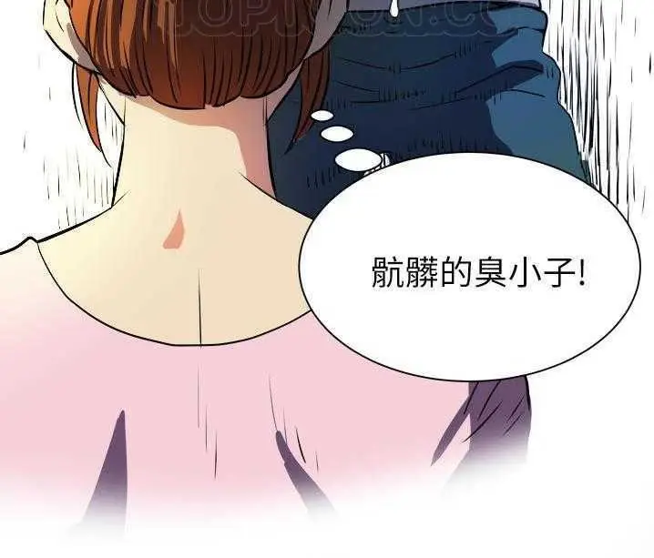 漫画《拜托了人妻》第1话第70张图
