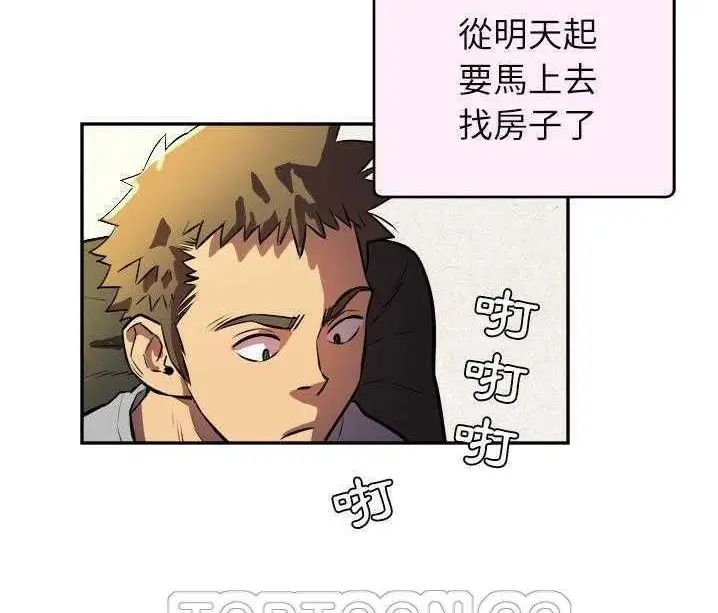 漫画《拜托了人妻》第1话第81张图