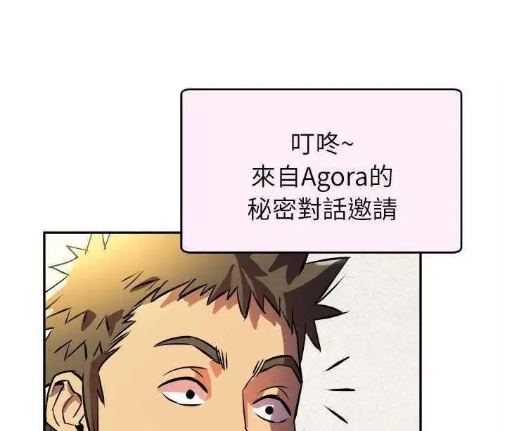 漫画《拜托了人妻》第1话第84张图