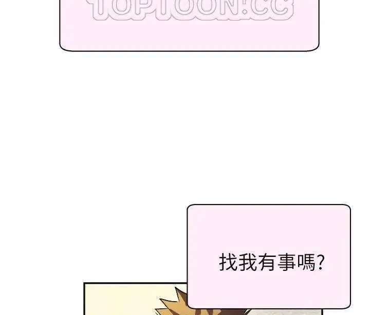 漫画《拜托了人妻》第1话第88张图