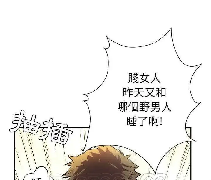 漫画《拜托了人妻》第1话第9张图
