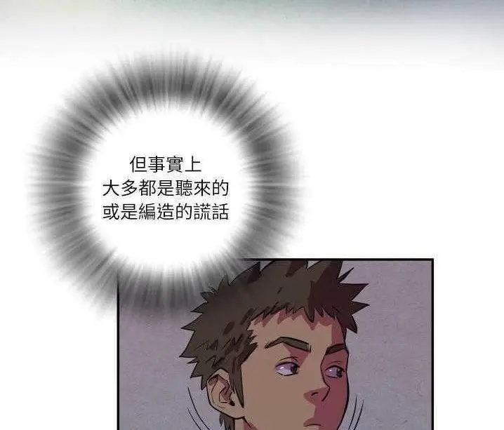 漫画《拜托了人妻》第1话第95张图
