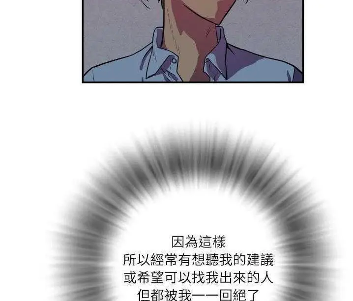 漫画《拜托了人妻》第1话第96张图