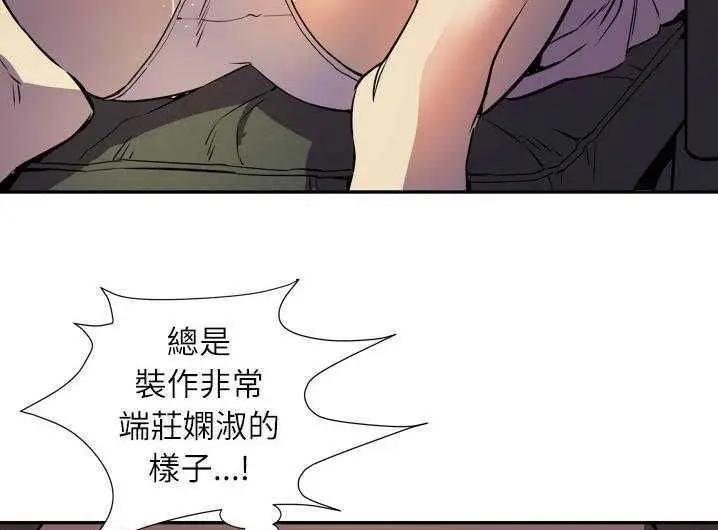 漫画《拜托了人妻》第2话第101张图