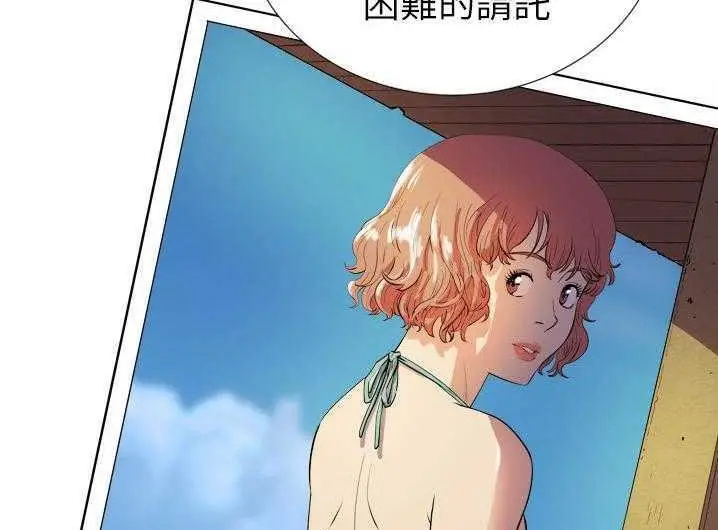 漫画《拜托了人妻》第2话第11张图