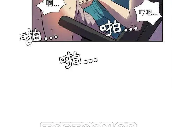 漫画《拜托了人妻》第2话第111张图