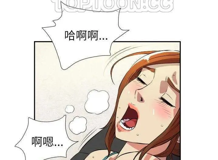漫画《拜托了人妻》第2话第112张图