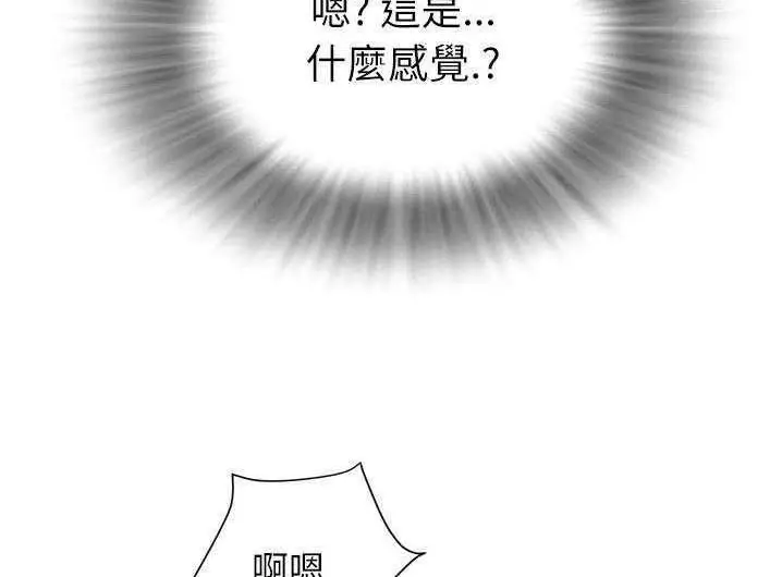 漫画《拜托了人妻》第2话第114张图