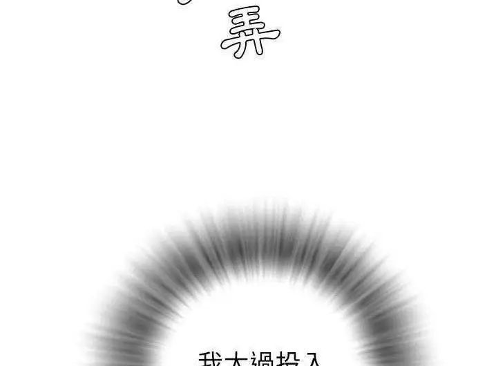 漫画《拜托了人妻》第2话第116张图