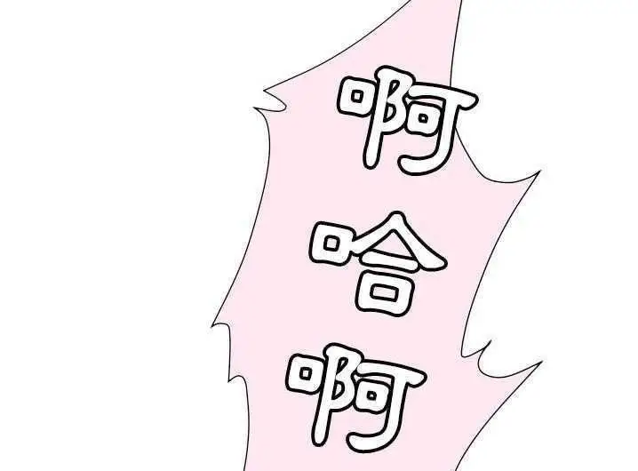 漫画《拜托了人妻》第2话第119张图