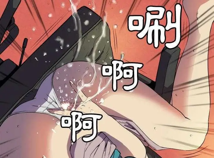 漫画《拜托了人妻》第2话第121张图