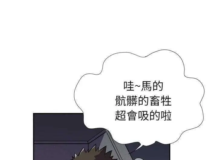 漫画《拜托了人妻》第2话第139张图