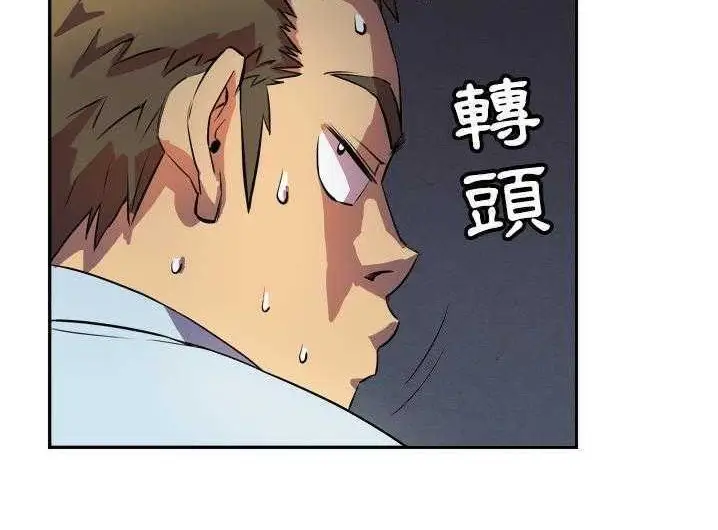 漫画《拜托了人妻》第2话第144张图