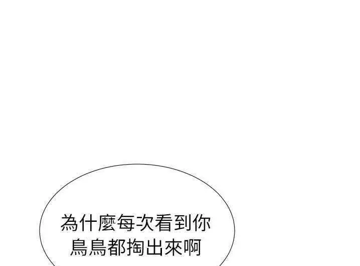 漫画《拜托了人妻》第2话第145张图