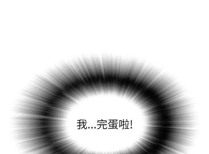漫画《拜托了人妻》第2话第149张图