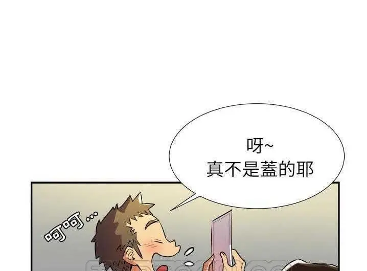 漫画《拜托了人妻》第2话第15张图