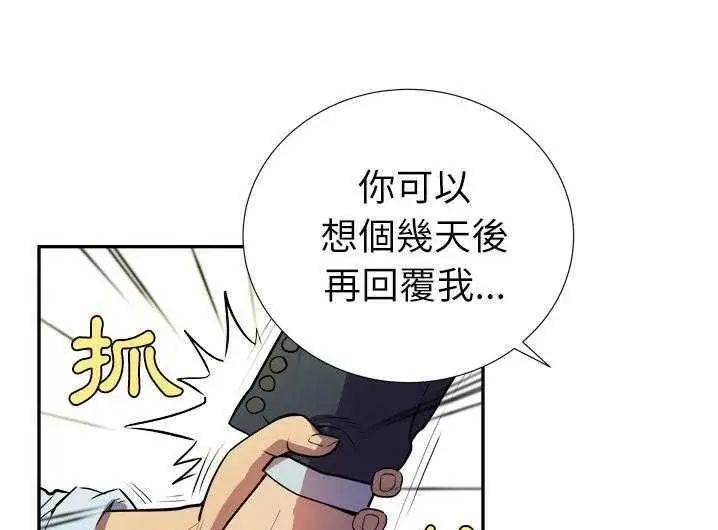 漫画《拜托了人妻》第2话第19张图