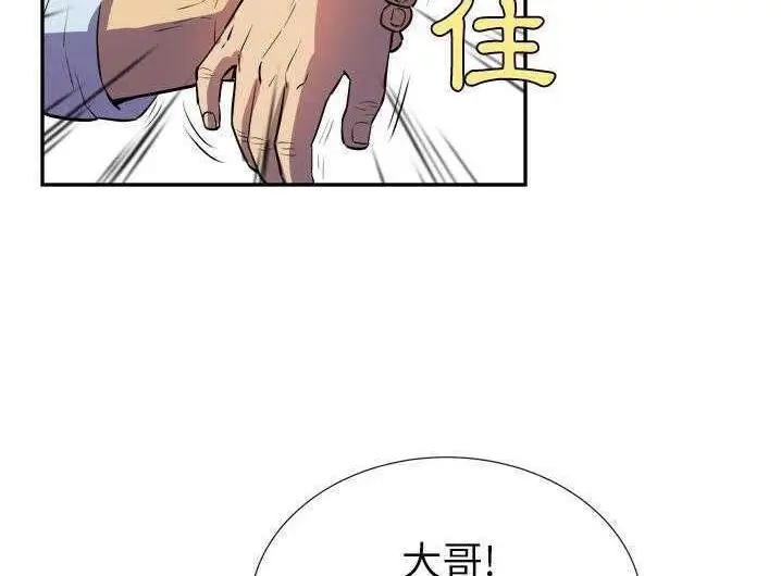漫画《拜托了人妻》第2话第20张图