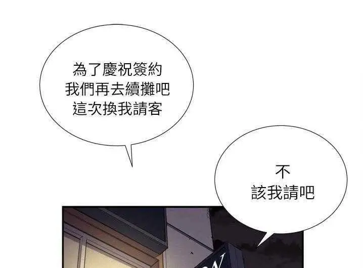 漫画《拜托了人妻》第2话第23张图