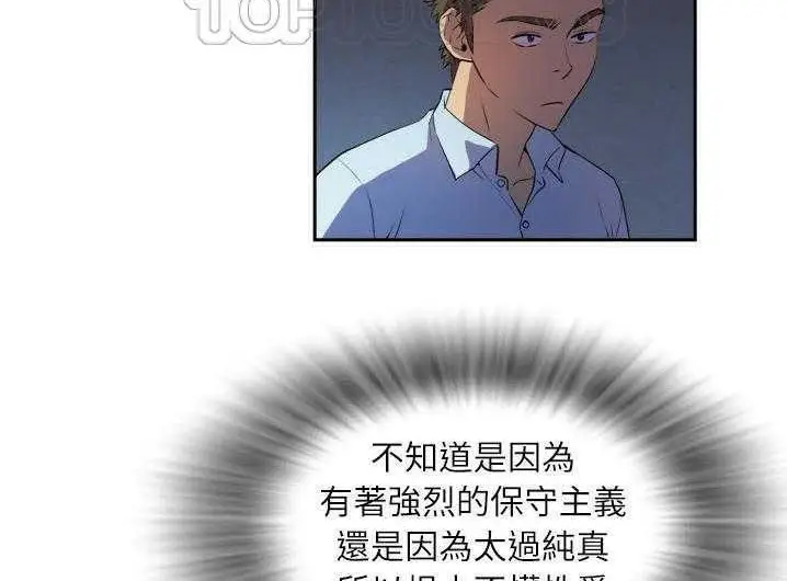 漫画《拜托了人妻》第2话第28张图