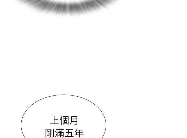 漫画《拜托了人妻》第2话第30张图