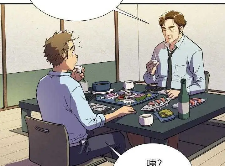 漫画《拜托了人妻》第2话第31张图