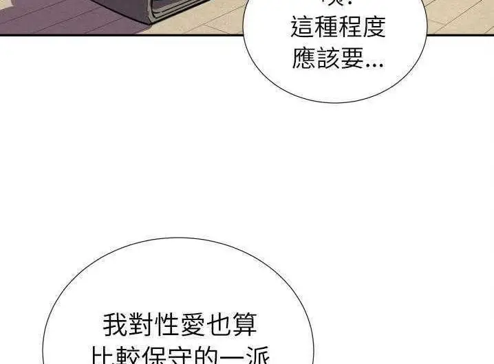 漫画《拜托了人妻》第2话第32张图