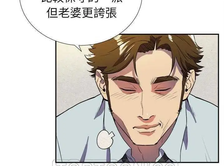 漫画《拜托了人妻》第2话第33张图