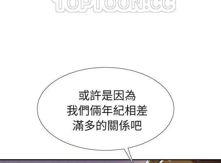 漫画《拜托了人妻》第2话第34张图