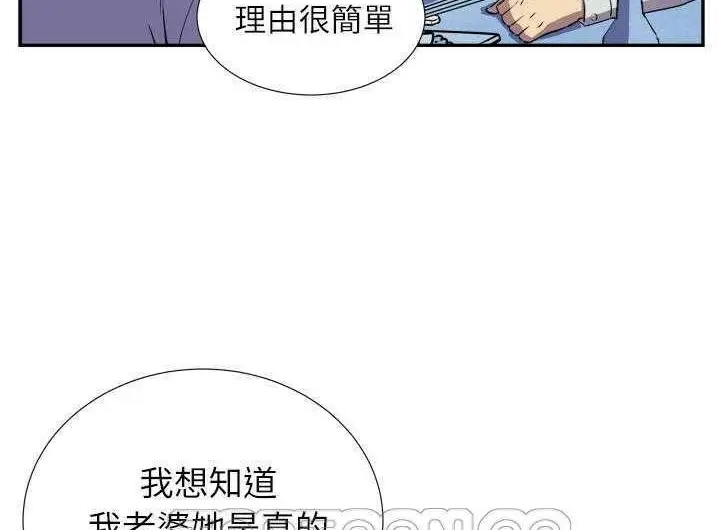 漫画《拜托了人妻》第2话第39张图