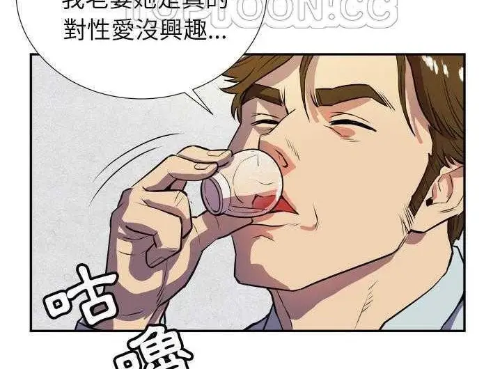 漫画《拜托了人妻》第2话第40张图